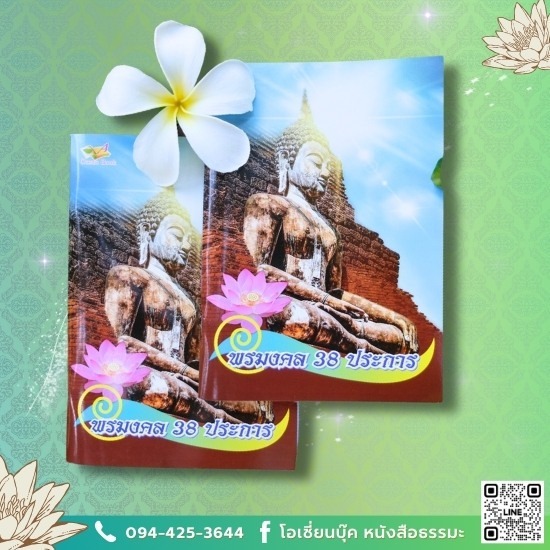 โรงพิมพ์หนังสือธรรมะ - โอเชี่ยนบุ๊ค - รับพิมพ์หนังสือธรรมะ