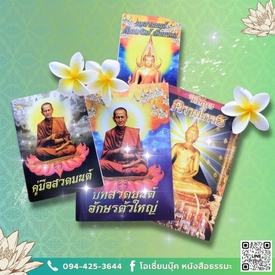 โรงพิมพ์หนังสือธรรมะ - โอเชี่ยน บุ๊ค - โรงพิมพ์หนังสือธรรมะ