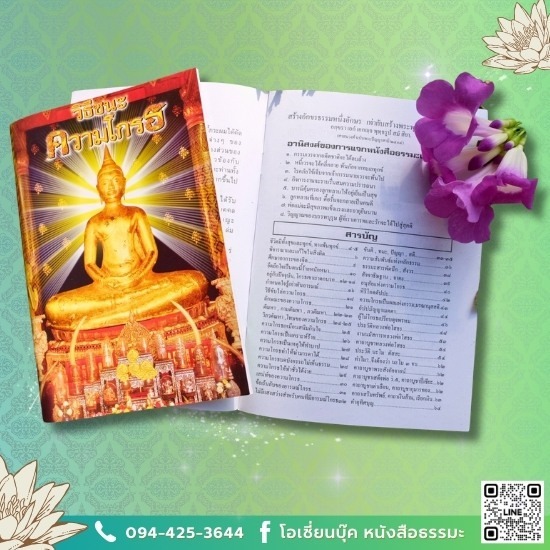โรงพิมพ์หนังสือธรรมะ - โอเชี่ยน บุ๊ค - โรงพิมพ์หนังสือสวดมนต์